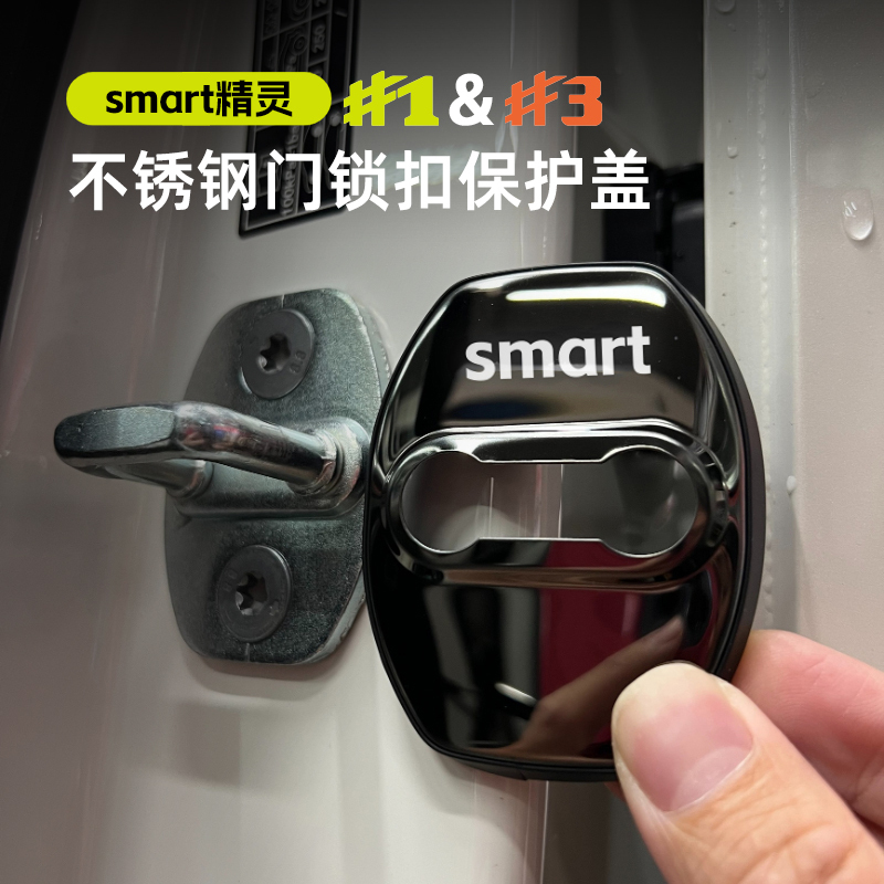 Aochebang Smart Elf Model 1 and 3 Door Lock Protective Cover # Special Decorative Modification Accessories for No. 5 Door Aochebang Smart Elf Model 1 and 3 Door Lock Protective Cover # Special Decorative Modification Accessories for No. 5 Door
