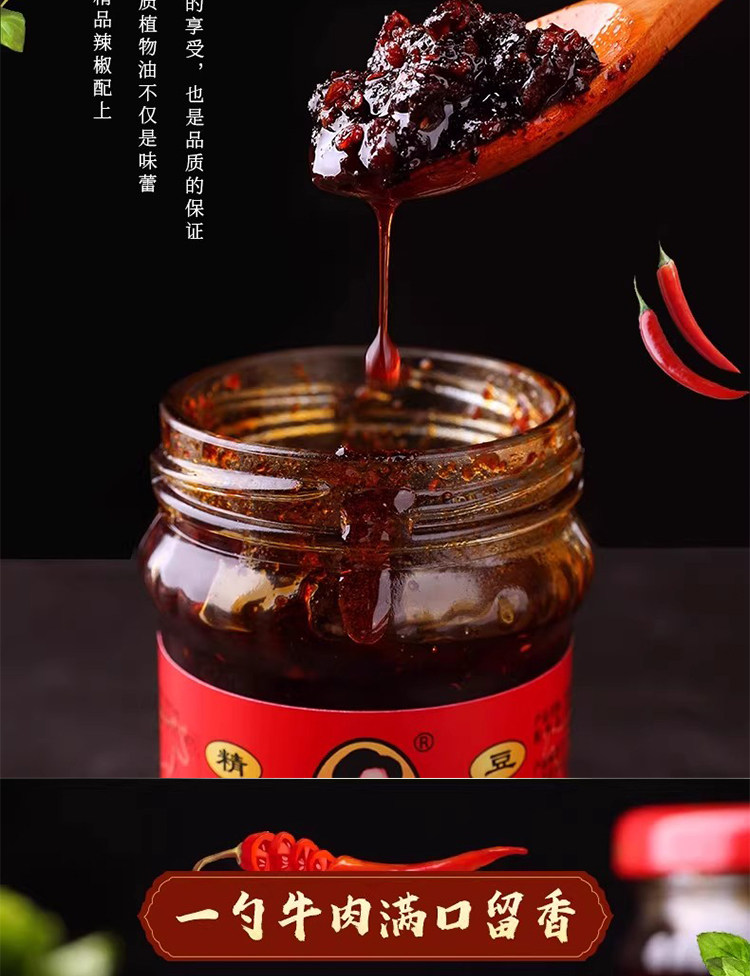 安享好物 安享D级油辣椒-老干妈牛肉 豆豉油辣椒酱 国标 
