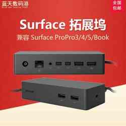 Microsoft Surface pro3 pro4 북 확장 도크 도크 확장 5 베이스 순정 Go Pro6 액세서리