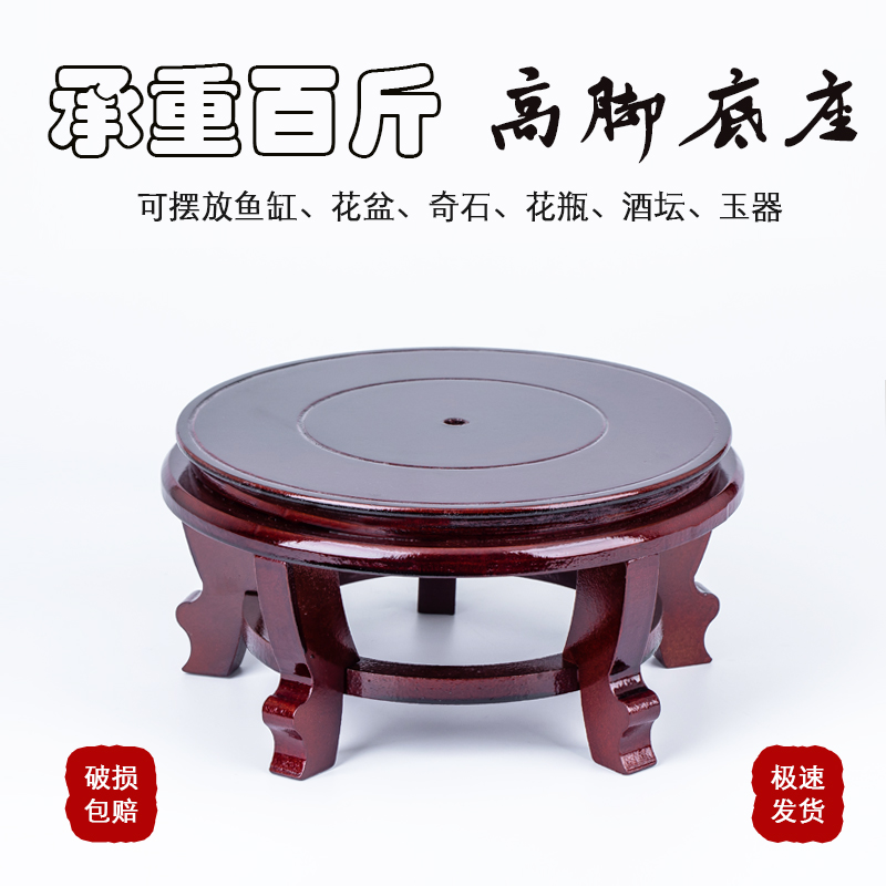 Round flower pot base bay Wooden Teapot Vase Stone stone incense stove Buddha wood pallet Fish Tank Base-Taobao