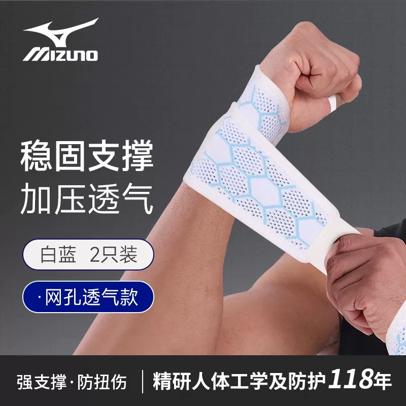 [采购产品美津浓健身腕带为男子和妇女，扭伤的手腕肌腱套，特殊羽毛球网球专业压缩绷带套]