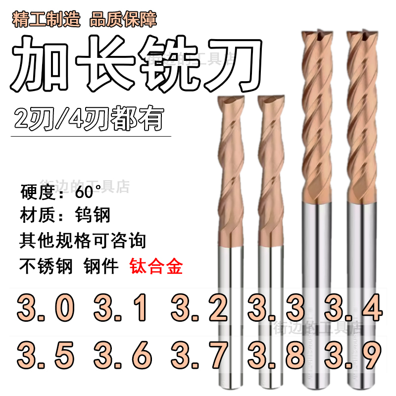 60-Degree Coated Tungsten Steel Extended End Mill 3.1 3.2 3.3 3.4 3.5 3.6 3.7 3.8 3.9mm 60-Degree Coated Tungsten Steel Extended End Mill 3.1 3.2 3.3 3.4 3.5 3.6 3.7 3.8 3.9mm