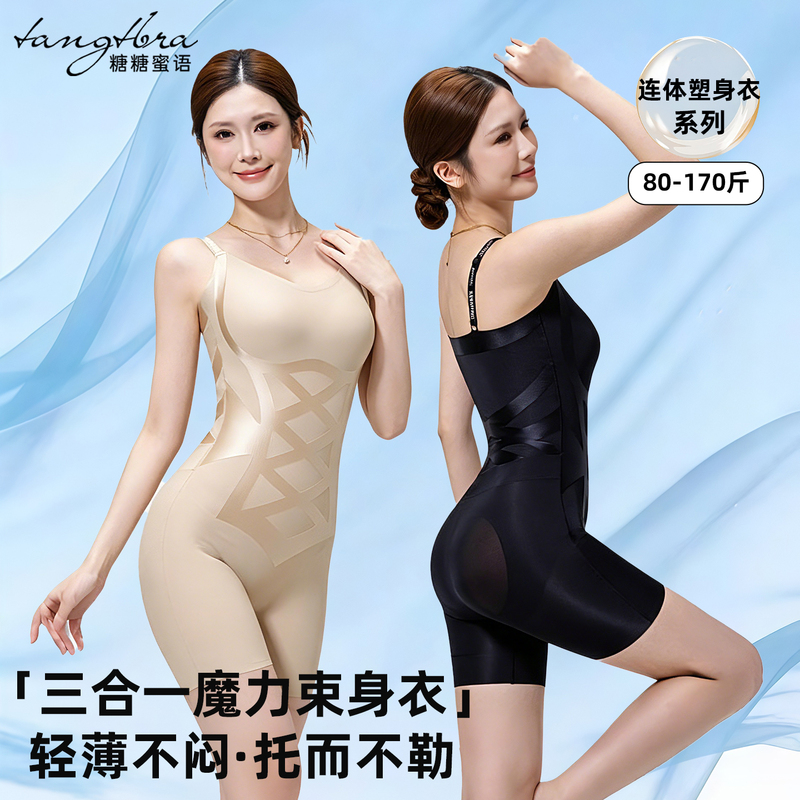 Black Bandage Compression Waist Shaper, No Bra Needed, Tummy Control, Butt Lift, One-Piece Shapewear, Summer Thin Style, Postpartum Body Shaping