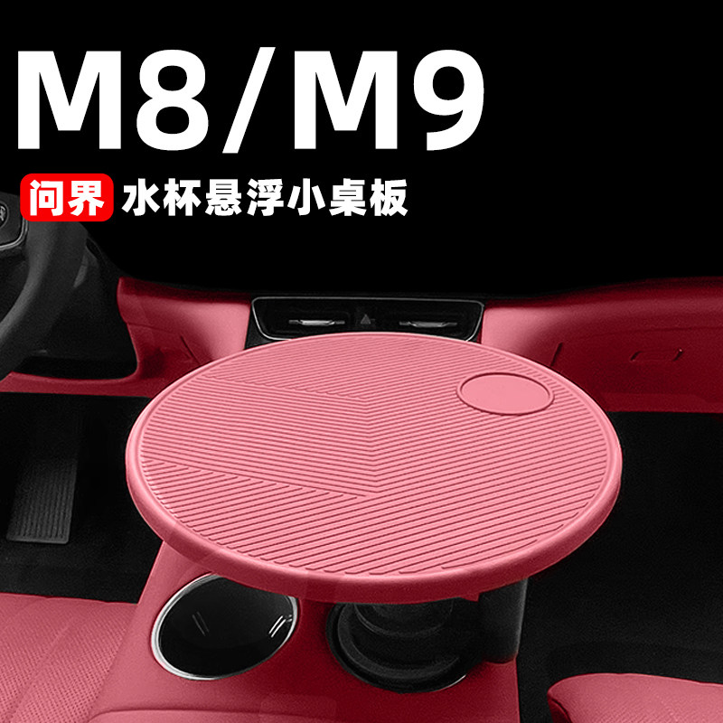 Aito m8/m9 car tea table - floating console: elevate your in-car tea ...