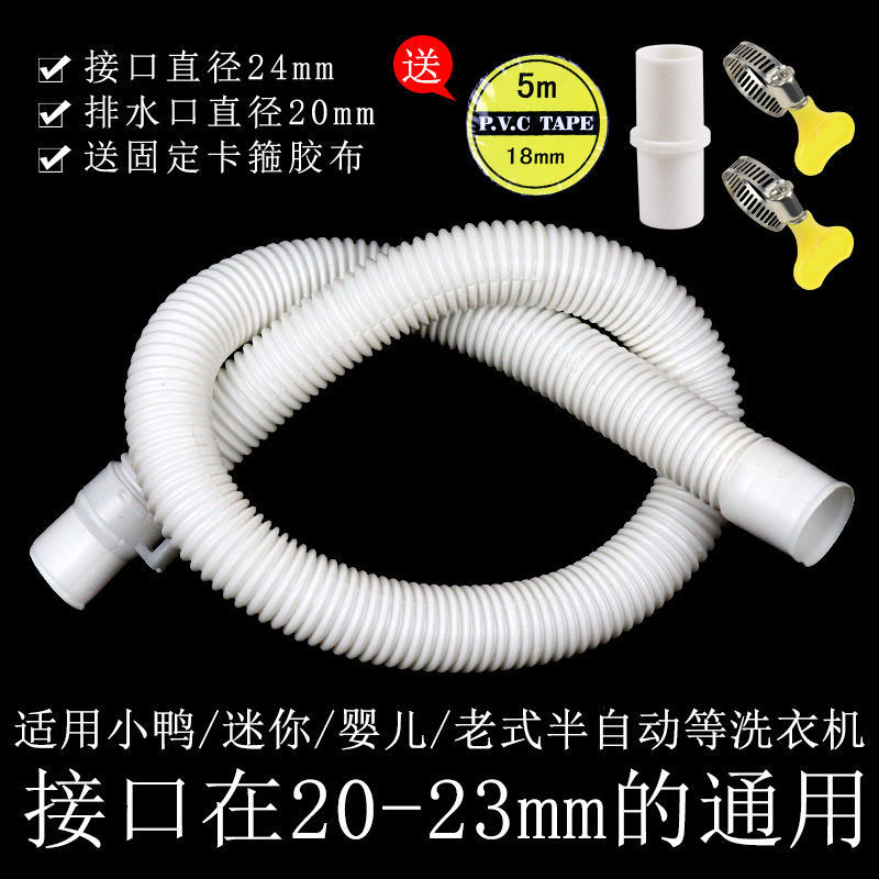 Small Washing Machine Drain Hose Compatible with Xianke, Little Duck, Swan Mini Washing Machines and Spin Dryers, Extension Drain Hose Small Washing Machine Drain Hose Compatible with Xianke, Little Duck, Swan Mini Washing Machines and Spin Dryers, Extension Drain Hose