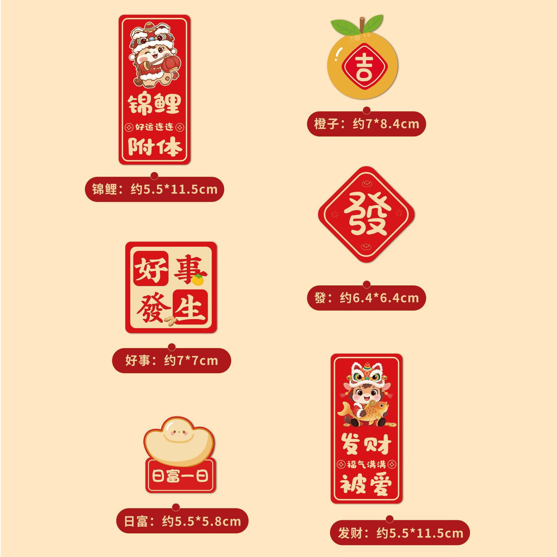 欢聚时光节日用品