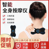 Pocket Pocket Massage Low-frequency Pulse Cervical Neck Intelligent Massage Massage Pocket Massage Sticker Fatigue