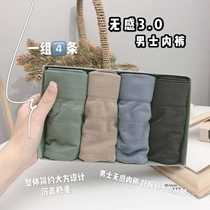 Mens underwear pure cotton naked crotch uncomfortable u convex quadruple corner breathable boy large square horn in 2022 new