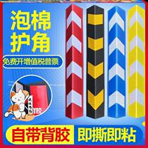 Underground garage rubber parking column collision protection corner wall reflective warning angle clamp angle