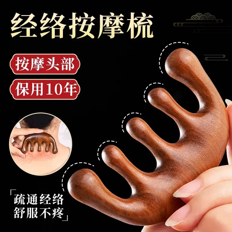 Head therapy massage comb through the head scraper of natural green sandalwood comb thickened width of gold wiped