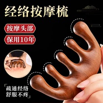 Head therapy massage comb through the head scraper of natural green sandalwood comb thickened width of gold wiped