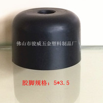 Manufacturers rubber feet: diameter 50 and height 35 round sofa feet soft bed solid wood bed sofa bed plastic feet