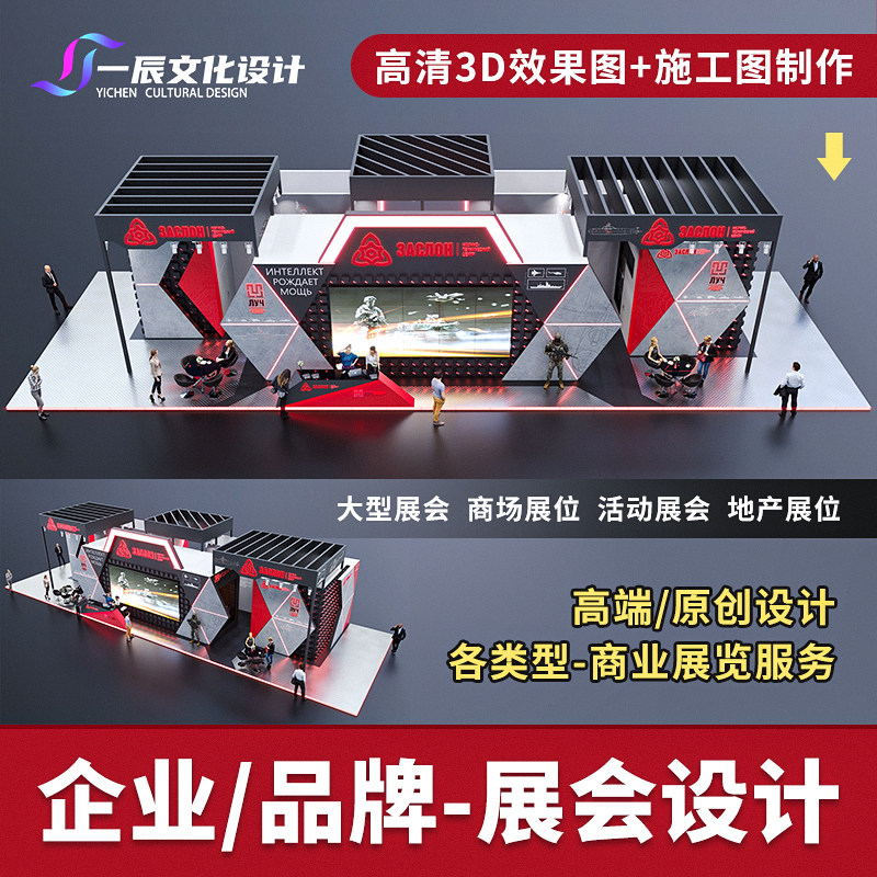 会展展台搭建攻略：如何打造吸睛的特装展位？-展台搭建-淘宝百科网