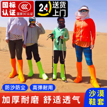 Desert anti-sand shoes foot covers outdoor hiking travel equipment Mingsha Mountain sand slide covers adult and childrens beach 1712