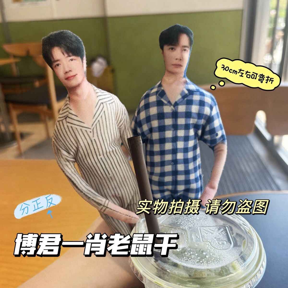 王一博娃娃肖战- Top 100件王一博娃娃肖战- 2026年6月更新- 淘宝Taobao