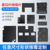 PC insulating gasket customized fire retardant and high temperature resistant PET PVC PP black Mylar sheet die-cut and adhesive-backed