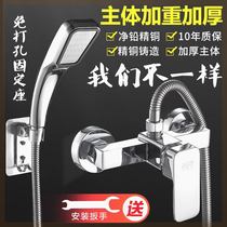 All-copper concealed mixing valve water heater shower faucet shower set bathroom switch accessories hot and cold faucet