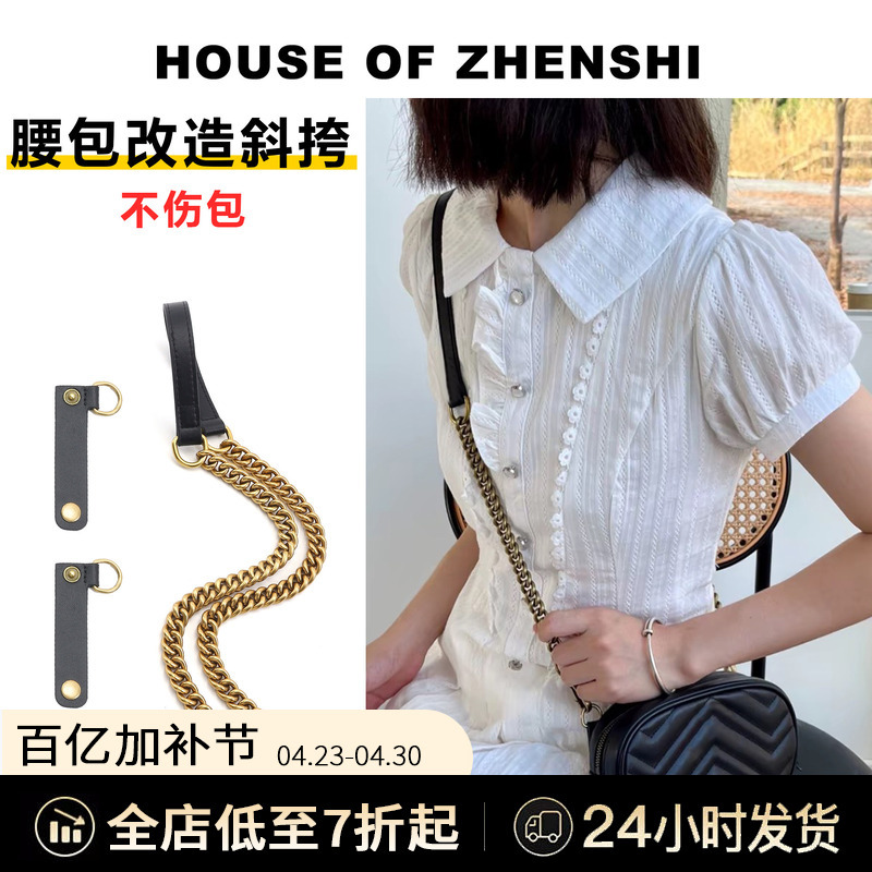 Does Not Damage the Leather Buckle, Suitable for Gucci Ma Meng Waist Bag Modification, Crossbody Chain Shoulder Strap, Gucci Replacement D Buckle Accessories