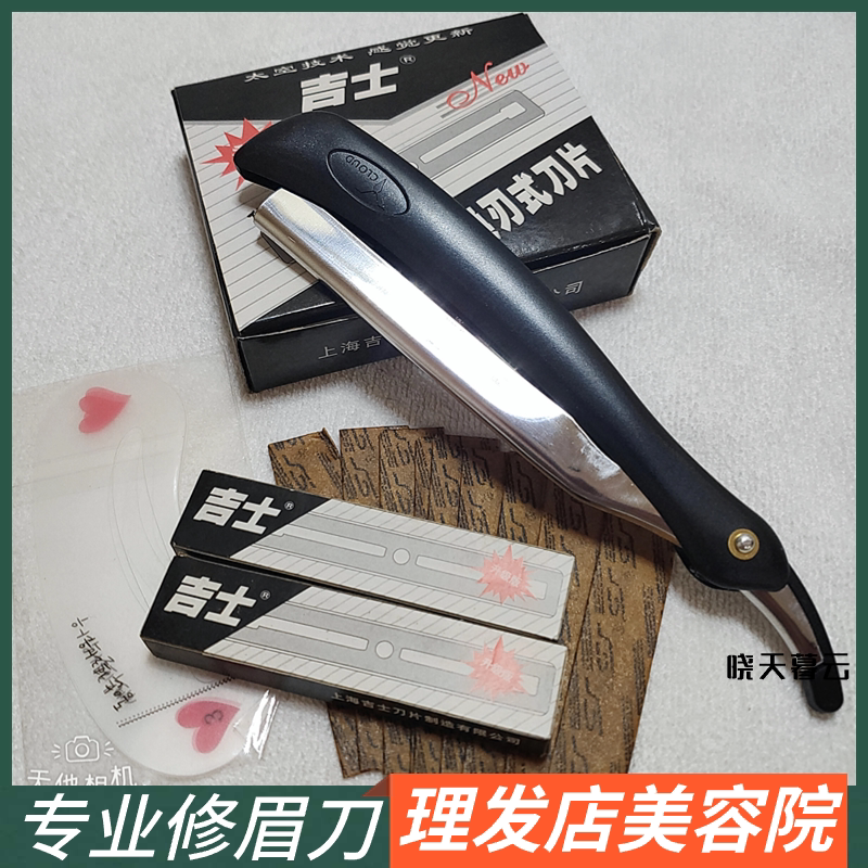 Folding Eyebrow Razor Holder for Makeup Artists, Beauty Salon Eyebrow Razor, Hair Removal Razor, Shaving Razor