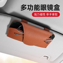 Car glasses storage box universal sun visor glasses clip soft leather high-end car sunglasses holder car supplies summer
