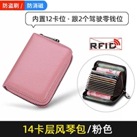 [14 карт позиции] емкость в розовой анти-красочной рекомендации по безопасности щетки