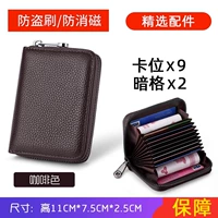 [11 слотов для карт] Коричневая защита от кражи [Рекомендации по безопасности]