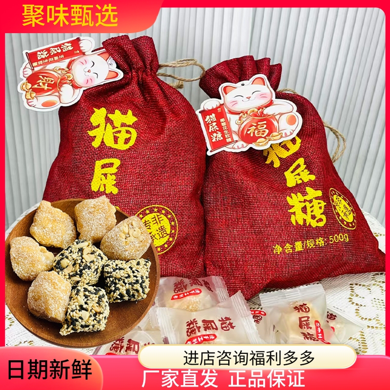 Directly from the Manufacturer, Guangdong Maoming Specialty Cat Poop Candy, Coconut Sesame Peanut Traditional Handmade Soft Candy Directly from the Manufacturer, Guangdong Maoming Specialty Cat Poop Candy, Coconut Sesame Peanut Traditional Handmade Soft Candy