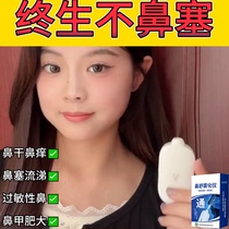 (Soothing and clearing the nose) Suitable for adults and children - Ultrasonic atomization of herbal medicine - Technology maintenance - Refresh your nose