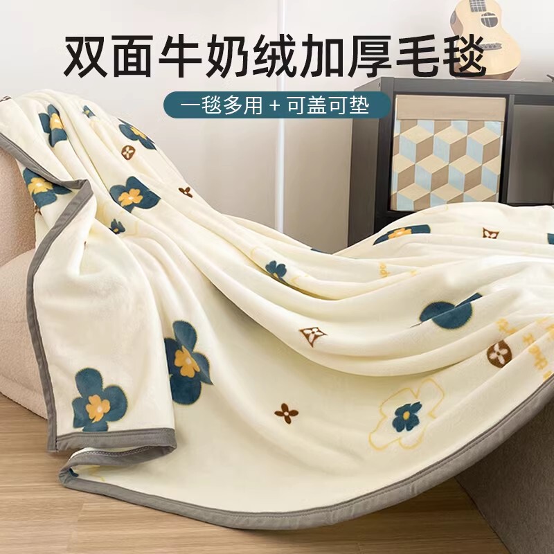 Milk Velvet Blanket for Nap, Office Shawl, Thick Air-Conditioning Blanket, Coral Flannel Sofa Blanket, Small Quilt for Bed Use