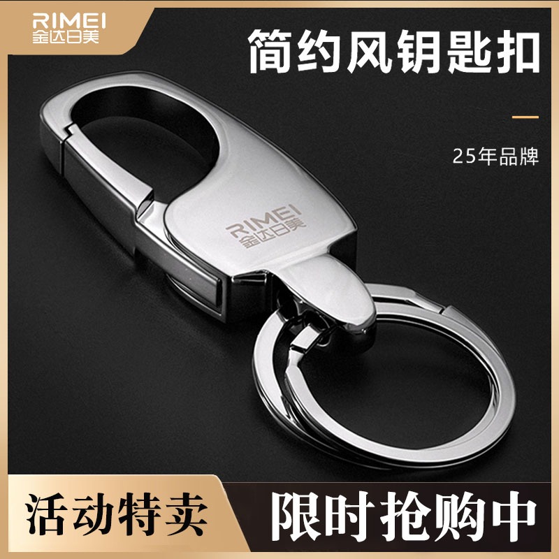 Golden da Japan-US car key button male waist hanging lock spoon pendant minimalist fashion circle men's key chain upscale-Taobao