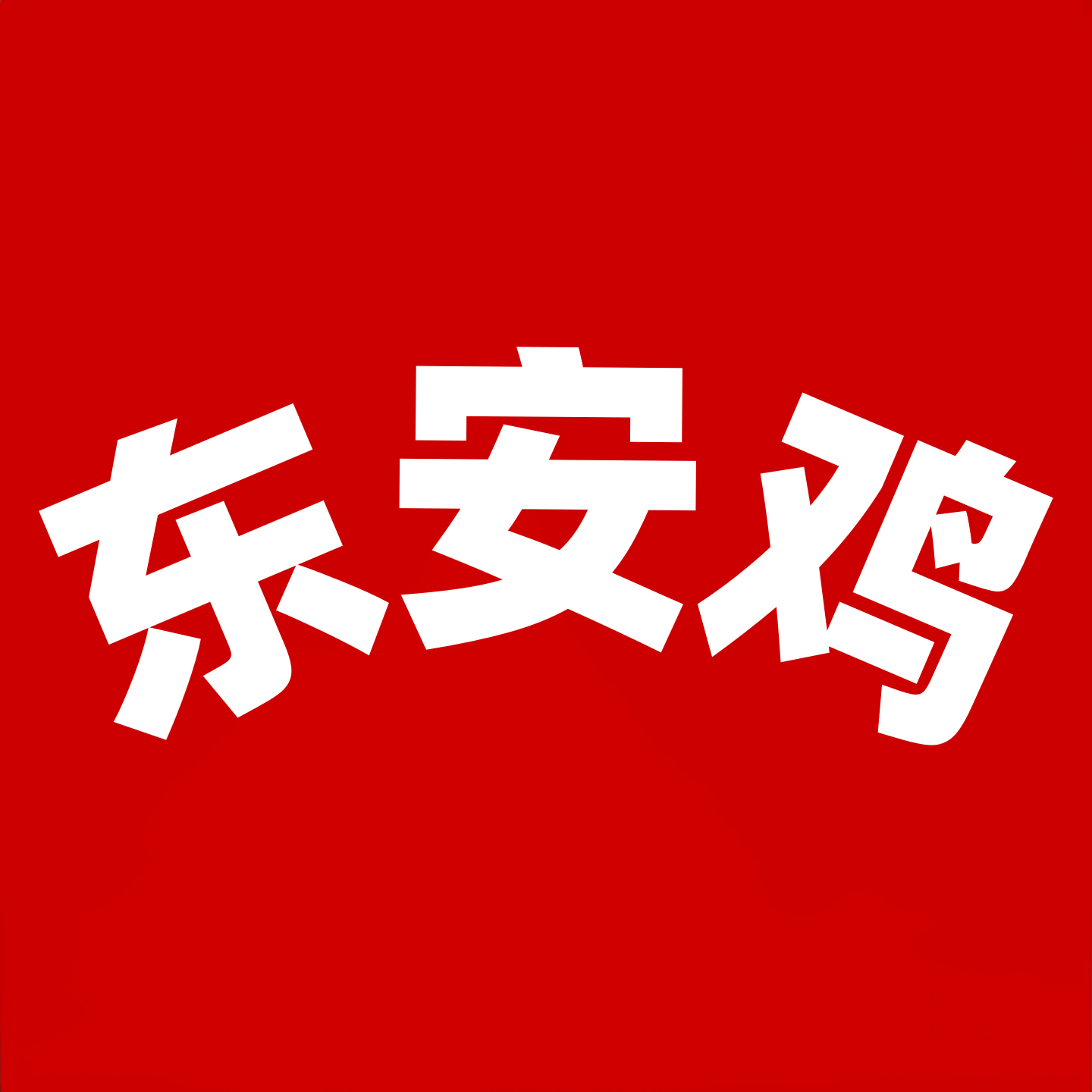 蒋永记企业店