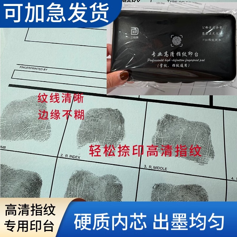 Professional High-Definition Fingerprint Pad Fbi Criminal Record-Free Fd258 Fingerprint Card Black Fingerprint Collection Ink Cartridge Professional High-Definition Fingerprint Pad Fbi Criminal Record-Free Fd258 Fingerprint Card Black Fingerprint Collection Ink Cartridge