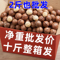 Lot de noix de Macadamia boîte entière prix en vrac 10 catties 5 parfums de crème du Yunnan collations fraîches du nouvel an