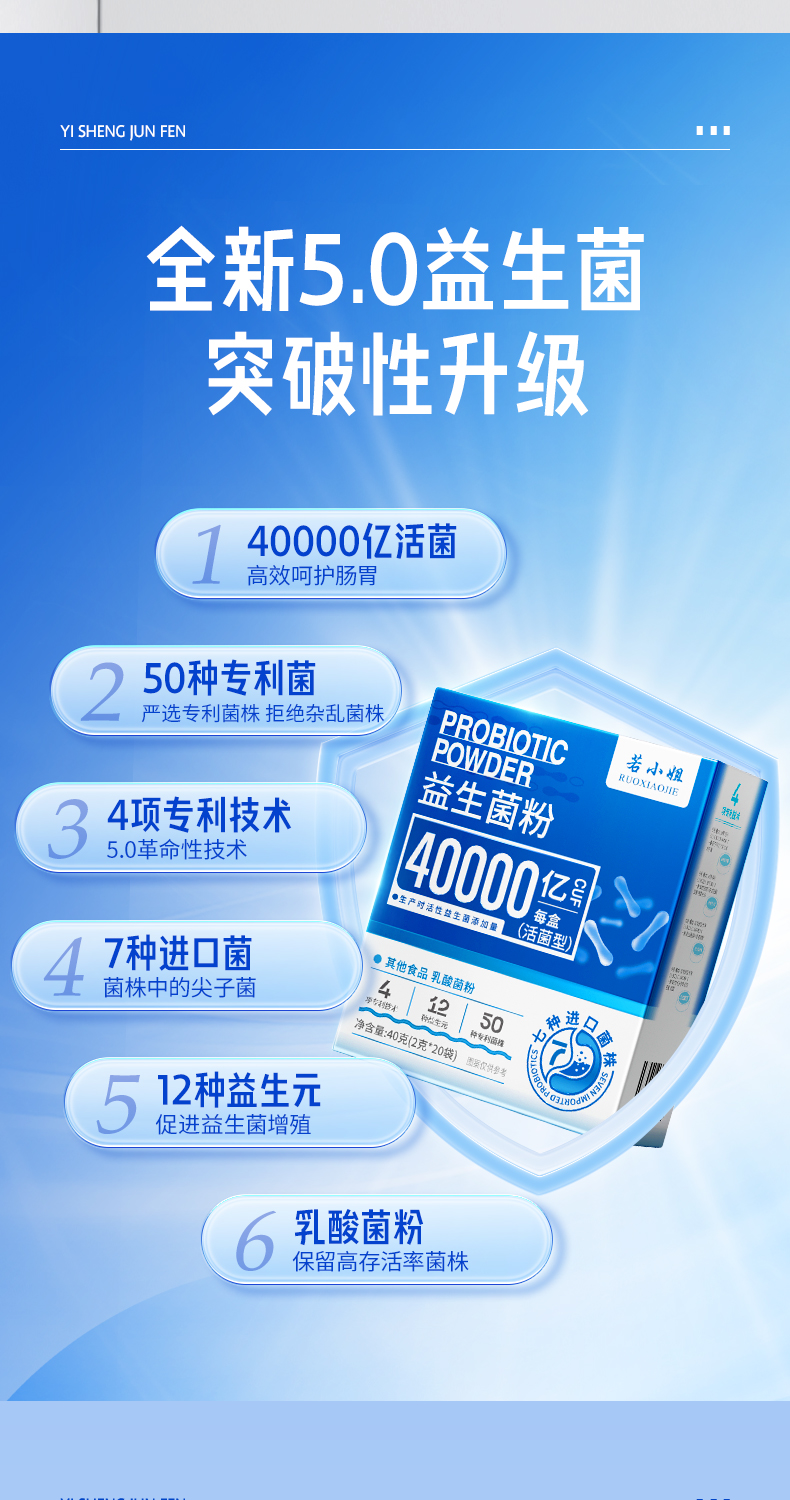 【中國直郵】 若小姐 益生菌粉 大人調理腸胃兒童女性成人腸道便秘 20袋/盒