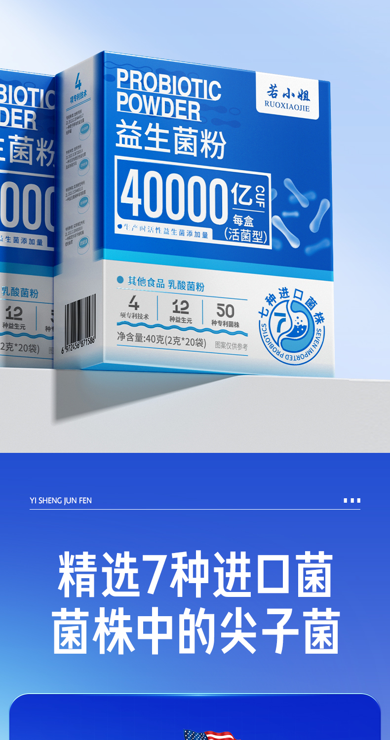 【中國直郵】 若小姐 益生菌粉 大人調理腸胃兒童女性成人腸道便秘 20袋/盒