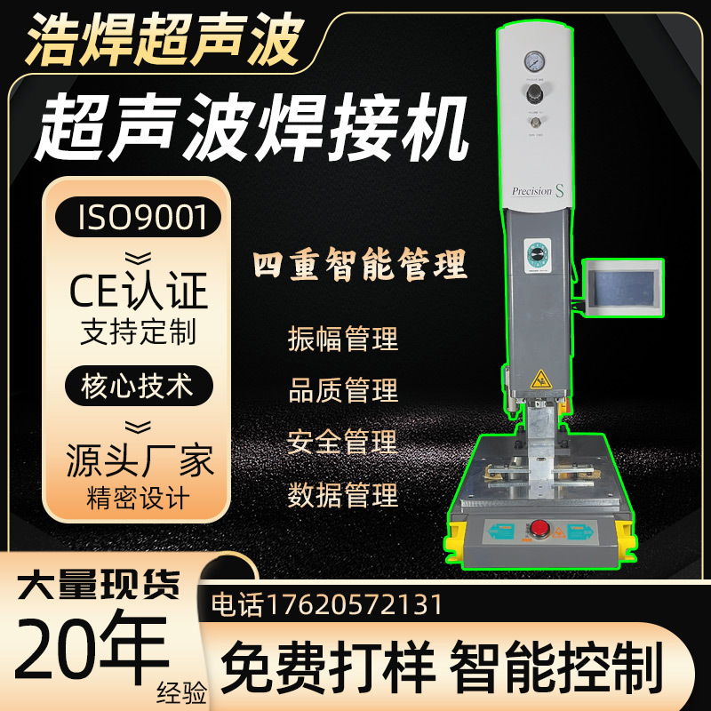 Ultrasonic Welding Machine Pc Nylon Acrylic Plastic Edge Sealing and Welding Machine Non-Woven Fabric Mask Machine Water Separation Machine