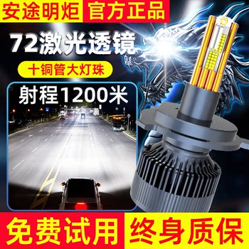 H7 Ultra-Bright Laser Led Car Headlight H4 Far and Near Integrated Laser 12V Extra Bright Strong Light Truck 24V Bulb