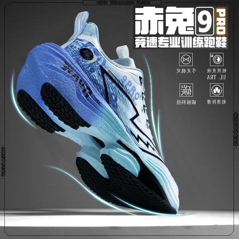 Кроссовки Qingwang Chitu 9pro для мальчиков, студенческая обувь, медицинский осмотр, большая детская спортивная обувь для мальчиков, детские кроссовки из углеродистой доски