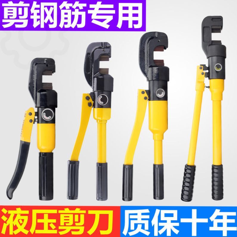 Small hydraulic scissors cutting steel artifact manual hydraulic pliers hydraulic tools shearing pliers portable cutting machine