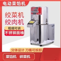 Stuffing machine commercial electric vegetable cutter chicken feeder vegetable chopper vegetable grinder multifunctional granular vegetable stuffing machine