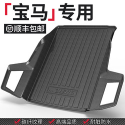 [BMW 자동차 사용자 정의] SF Express 무료 배송