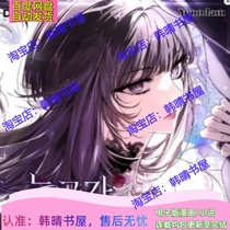 （漫画+小说）被占用有人占有了我的身体有人附在我身上附身于我