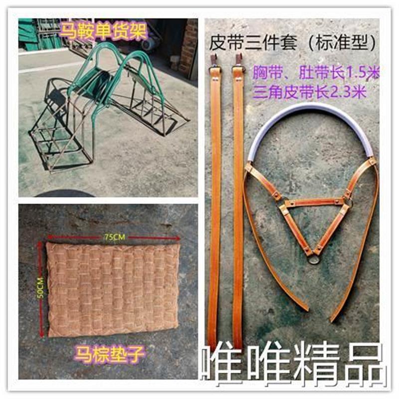 Full range of horse shelving multifunctional saddle shelving mountain transport integrated saddle shelving complete with horse accessories-Taobao