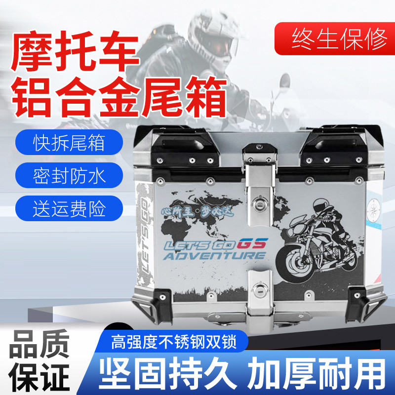 Moconvex motorcycle aluminum alloy tailbox crack pedal electric car trunk uy125 large number universal toolbox-Taobao