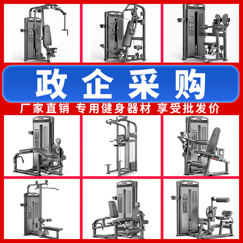 Yimai Fitness Equipment, a Complete Set of Gym-Specific Equipment, Commercial Inward and Outward Rotation, High and Low Pull Back Strength Training Device