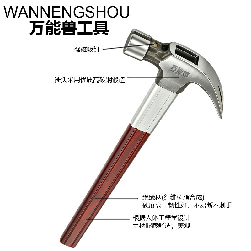 万能兽五金工具