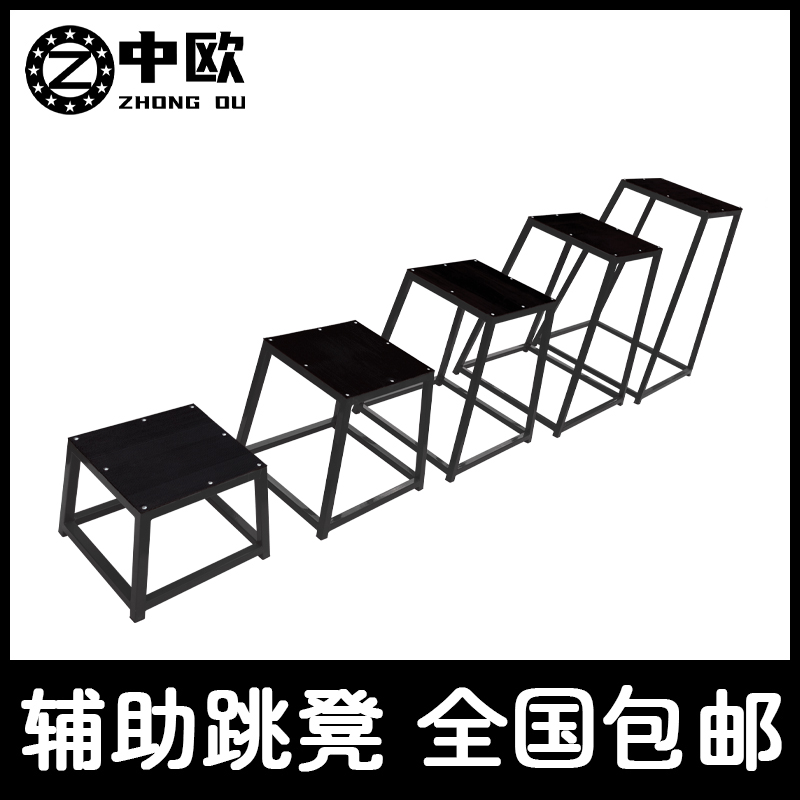 Central European fitness room bounce training Pedaling Gymnastics Stool Sports Jumping Bench Fitness Training Equipment Multifunction Jumping Box-Taobao