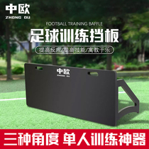 China-Europe football training rebound board adjustable rebound board catching the ball foldable childrens football baffle training equipment
