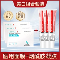 Гель содержит никотиновую кислоту, маска для лица, лечебный комплект, 15 штук