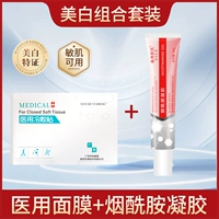 Гель содержит никотиновую кислоту, маска для лица, лечебный комплект, 5 штук